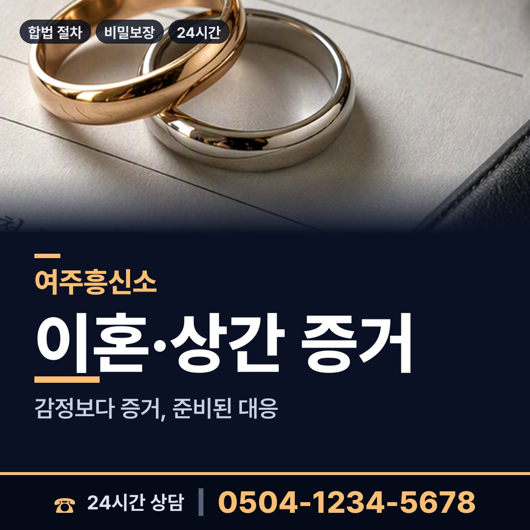 여주 산북면 중소기업조사 상담 안내